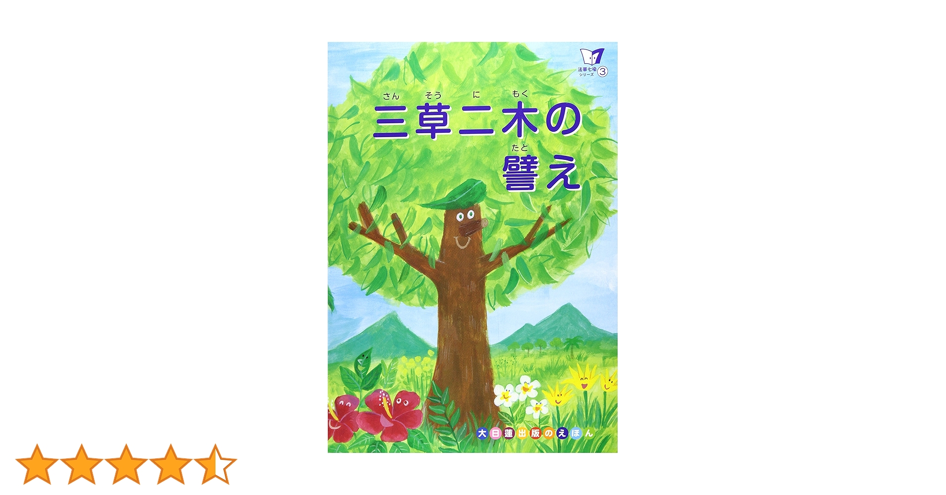 【大昔の絵本】薄俤幻日記（うすおもかげまぼろしにっき）草双紙江戸期3編上下巻2冊 9784811328355.jpg